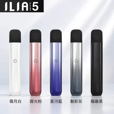 ILIA ULTRA 5 哩亞五代電子煙主機