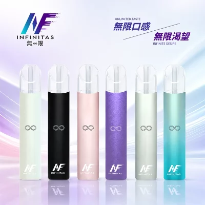 INF無限一代電子煙主機