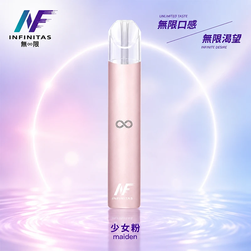 INF無限一代電子煙主機 顏色 少女粉