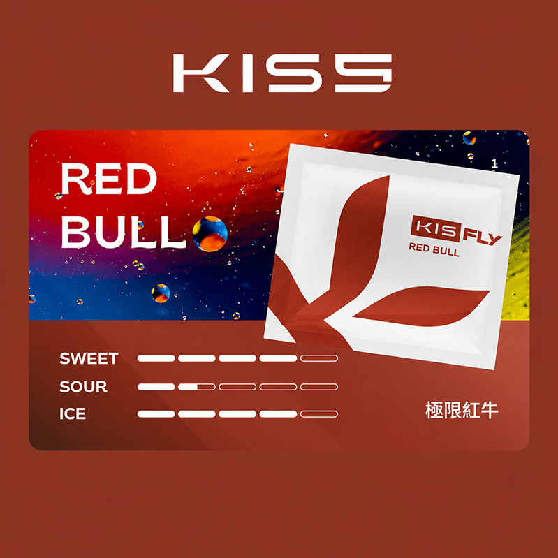 KIS5 鎧斯5號 Fly 煙彈 極限紅牛口味