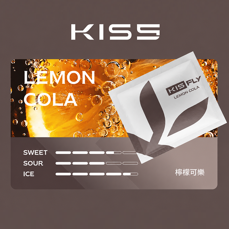 KIS5 鎧斯5號 Fly 煙彈 檸檬可樂口味