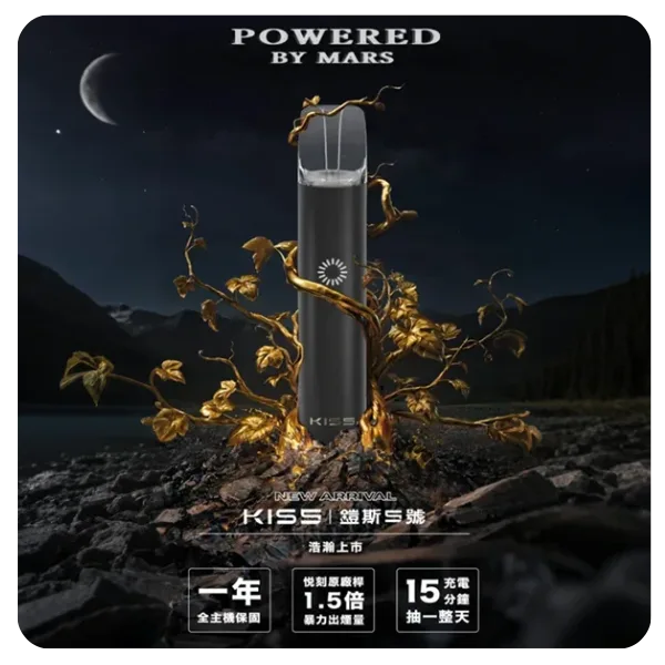 KIS5鎧斯5號電子煙主機 KISS 雙模式波波桿 顏色 太空黑
