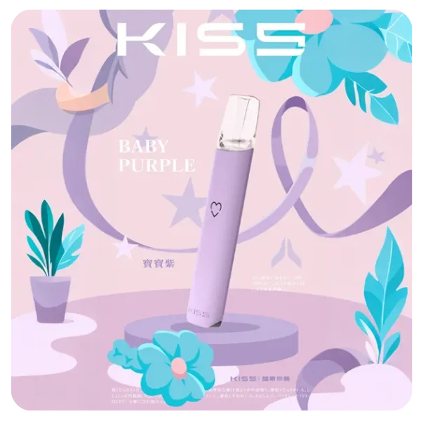 KIS5鎧斯5號電子煙主機 KISS 雙模式波波桿 顏色 寶寶紫
