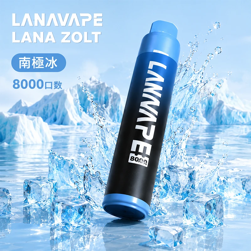 LANA ZOLT 8000口一次性電子煙 南極冰口味