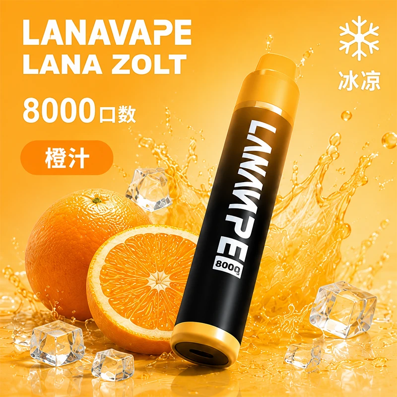 LANA ZOLT 一次性電子煙 8000口 10ml 多種口味:圖片 5