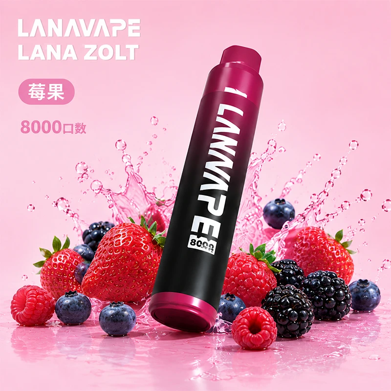 LANA ZOLT 8000口一次性電子煙 莓果口味