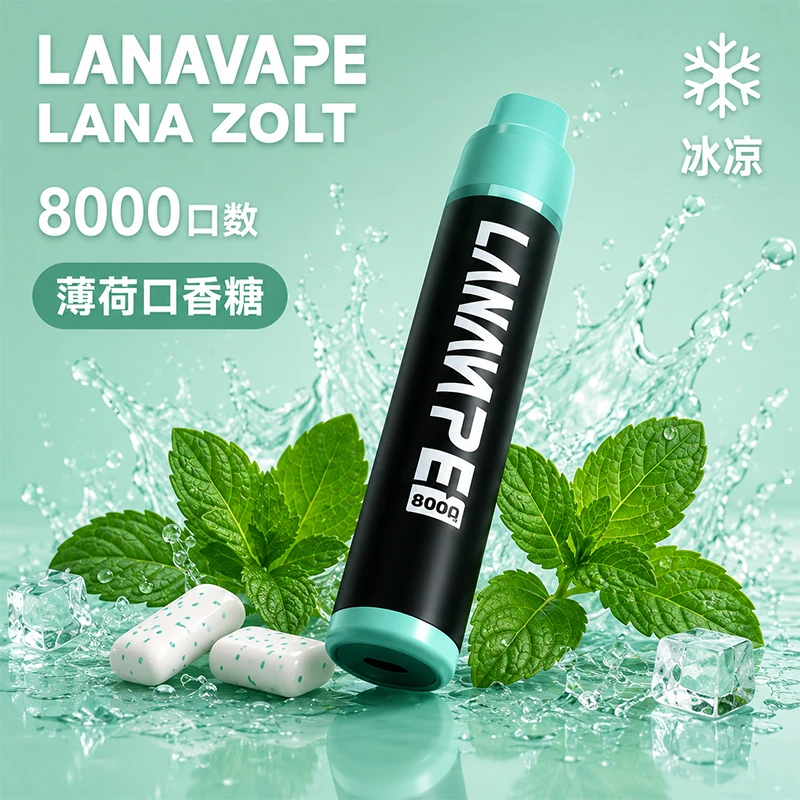 LANA ZOLT 8000口一次性電子煙 薄荷口香糖口味