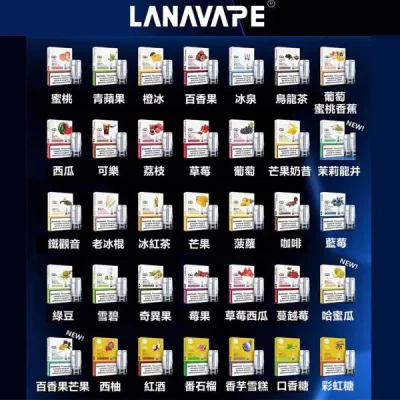 LANA 一代煙彈 透明發光 2.5ml 3顆裝