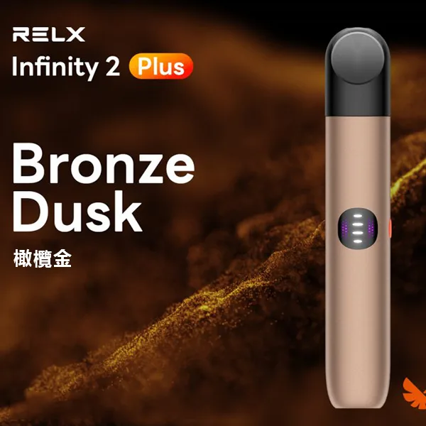 RELX Infinity 2 Plus 悅刻6代電子煙主機 橄欖金