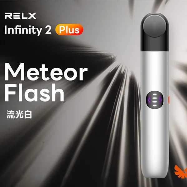 RELX Infinity 2 Plus 悅刻6代電子煙主機 流光白