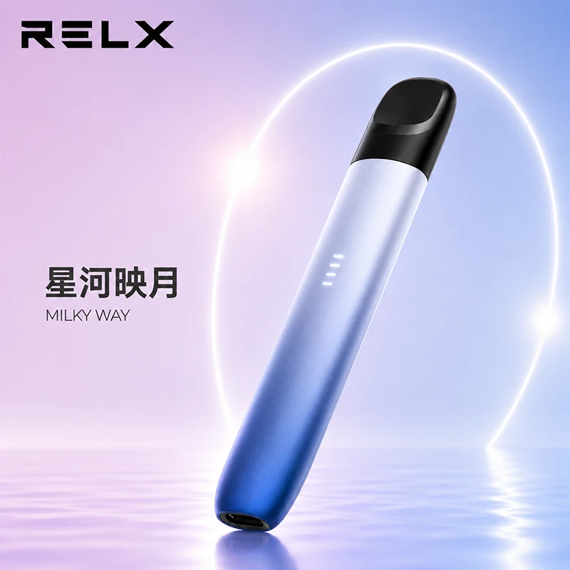 RELX 悅刻五代幻影主機 顏色 星河映月