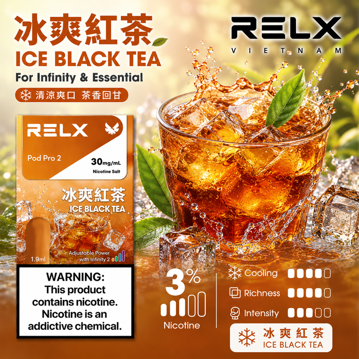 RELX 悅刻六代系列煙彈 冰爽紅茶