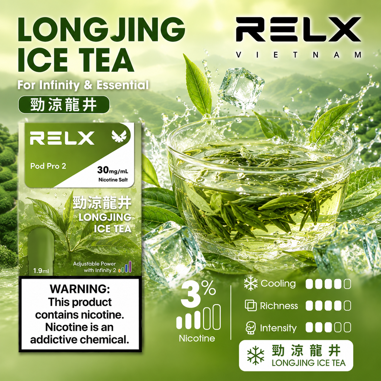 RELX 悅刻六代系列煙彈 勁涼龍井