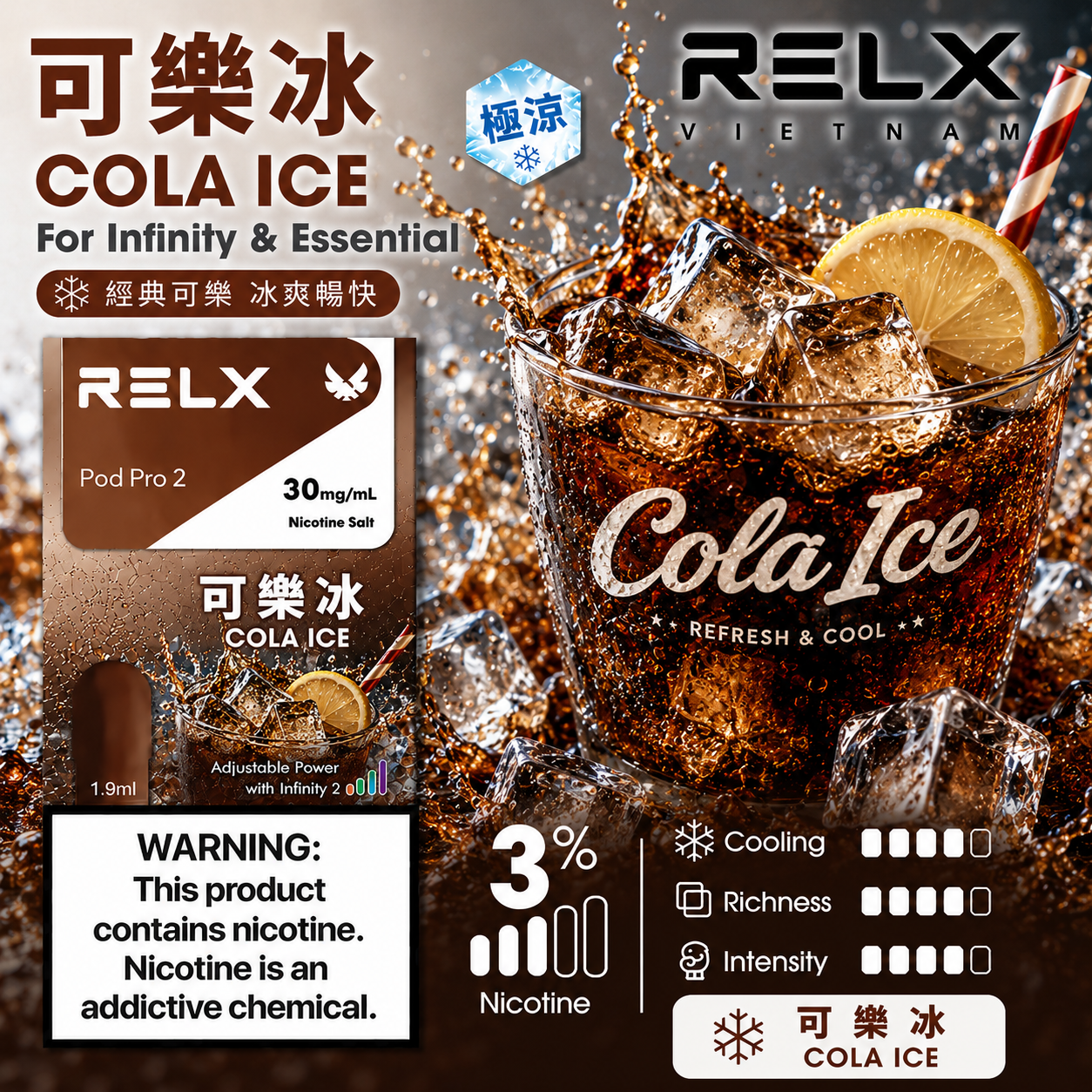 RELX 悅刻六代系列煙彈 可樂冰
