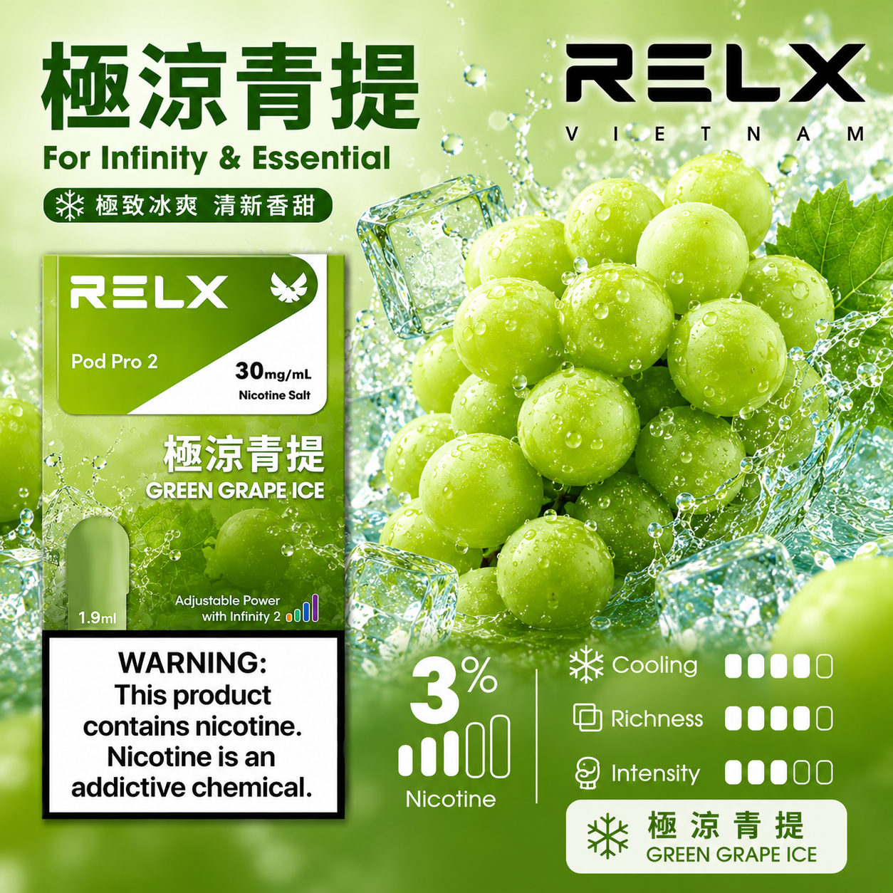 RELX 悅刻六代系列煙彈 極涼青提