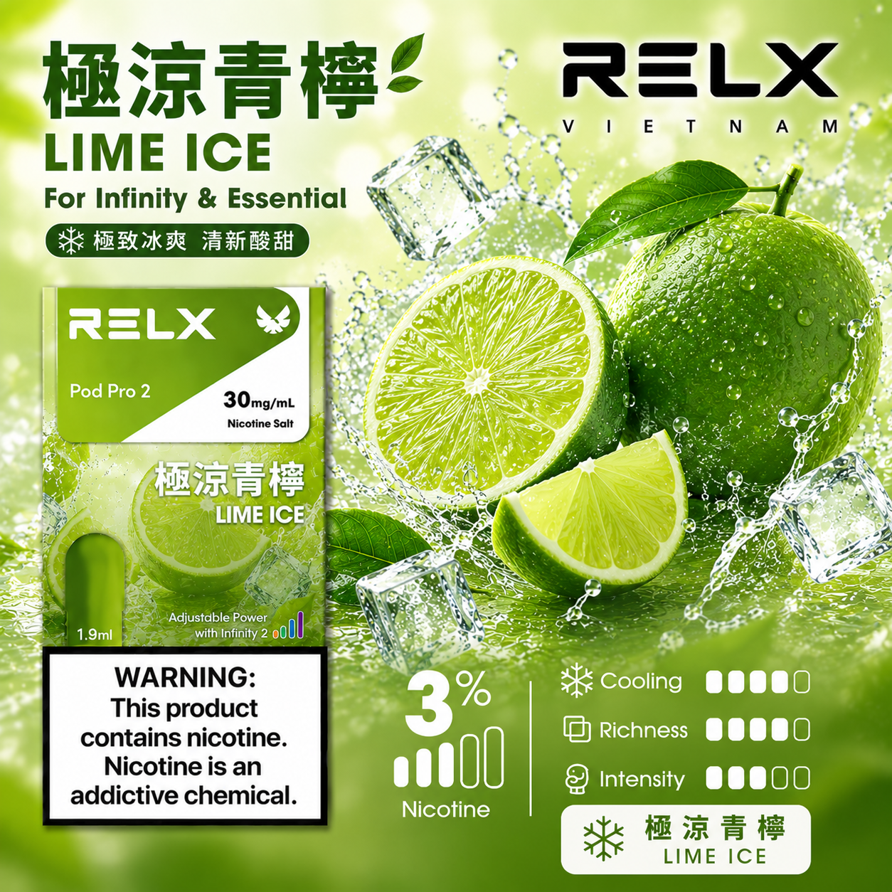 RELX 悅刻六代系列煙彈 極涼青檸