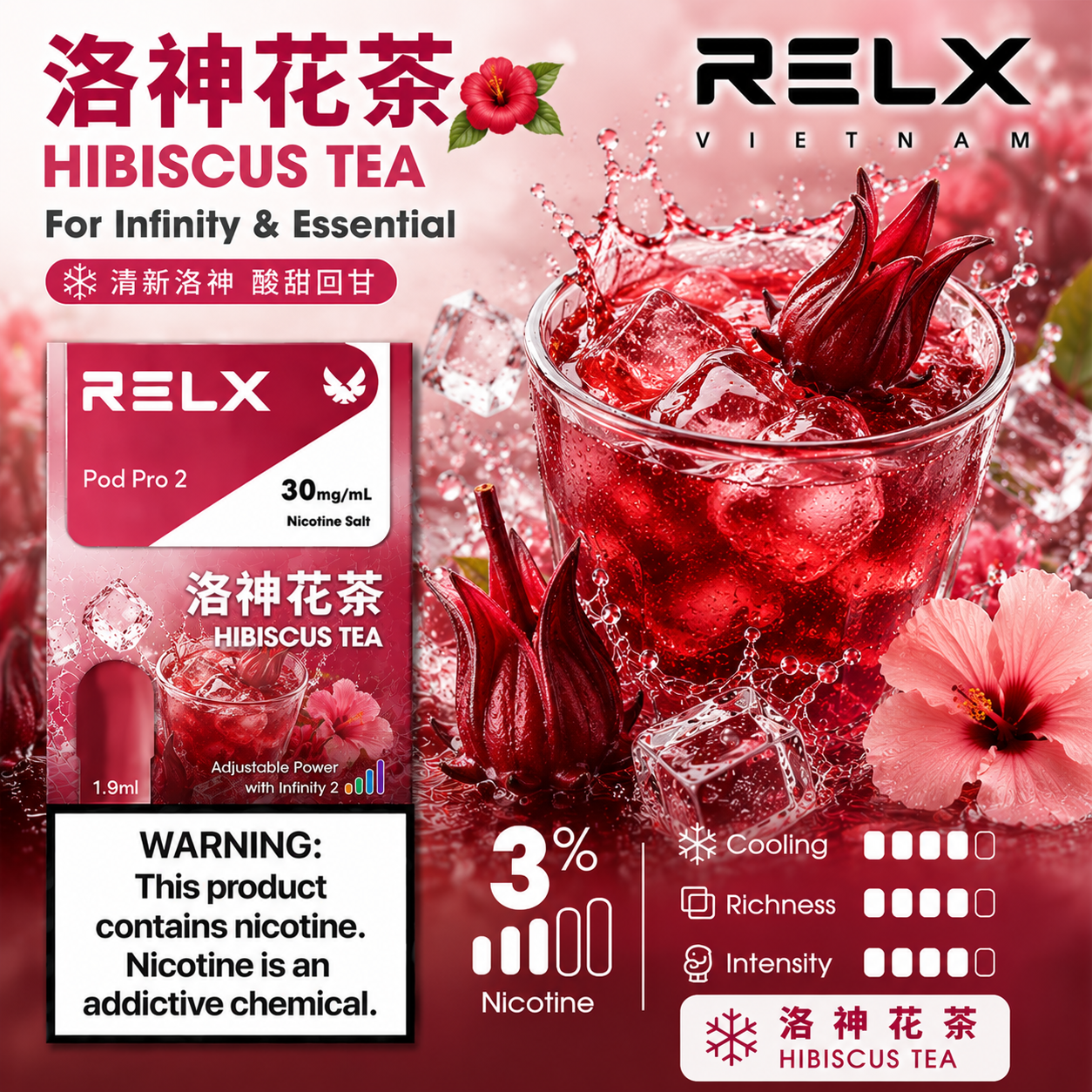 RELX 悅刻六代系列煙彈 洛神花茶