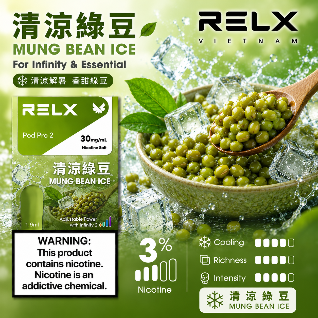 RELX 悅刻六代系列煙彈 清涼綠豆