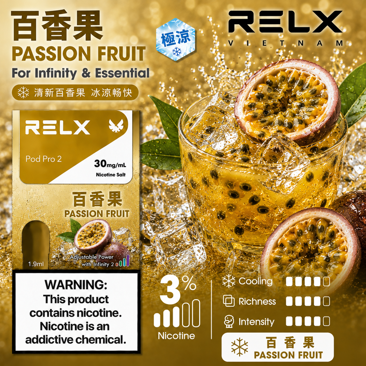 RELX 悅刻六代系列煙彈 百香果