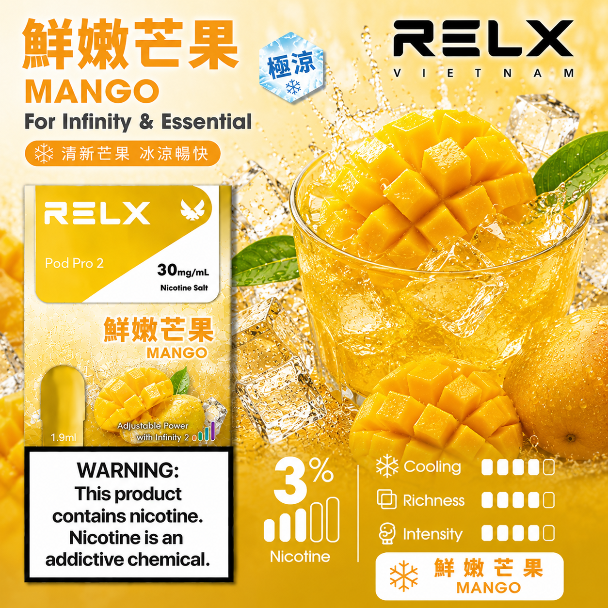 RELX 悅刻六代系列煙彈 芒果