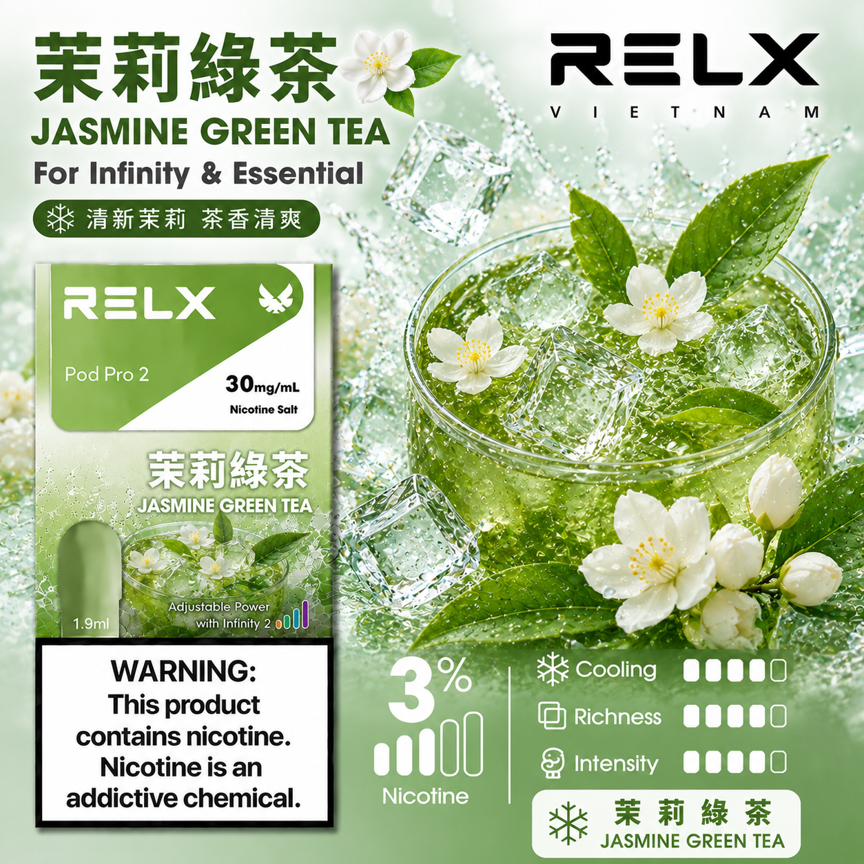 RELX 悅刻六代系列煙彈 茉莉綠茶