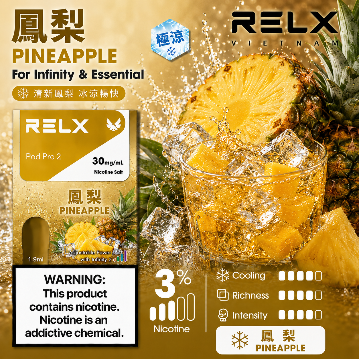RELX 悅刻六代系列煙彈 鳳梨