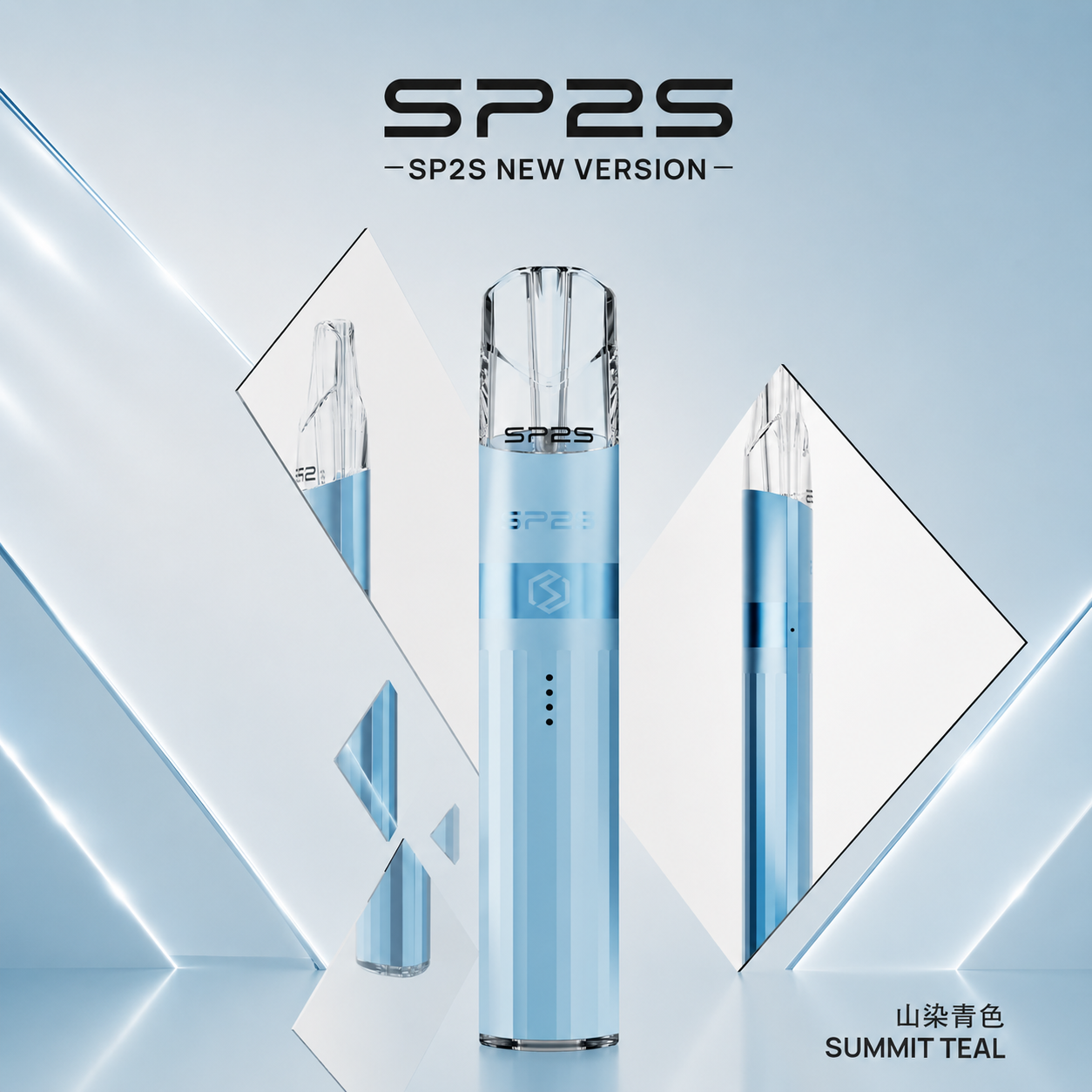 SP2S LEGEND S鈦色電子煙主機 顏色 山染青