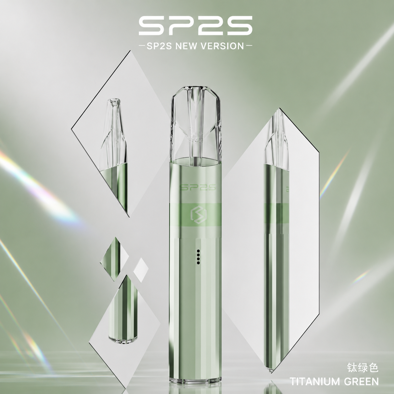 SP2S LEGEND S鈦色電子煙主機 顏色 鈦綠