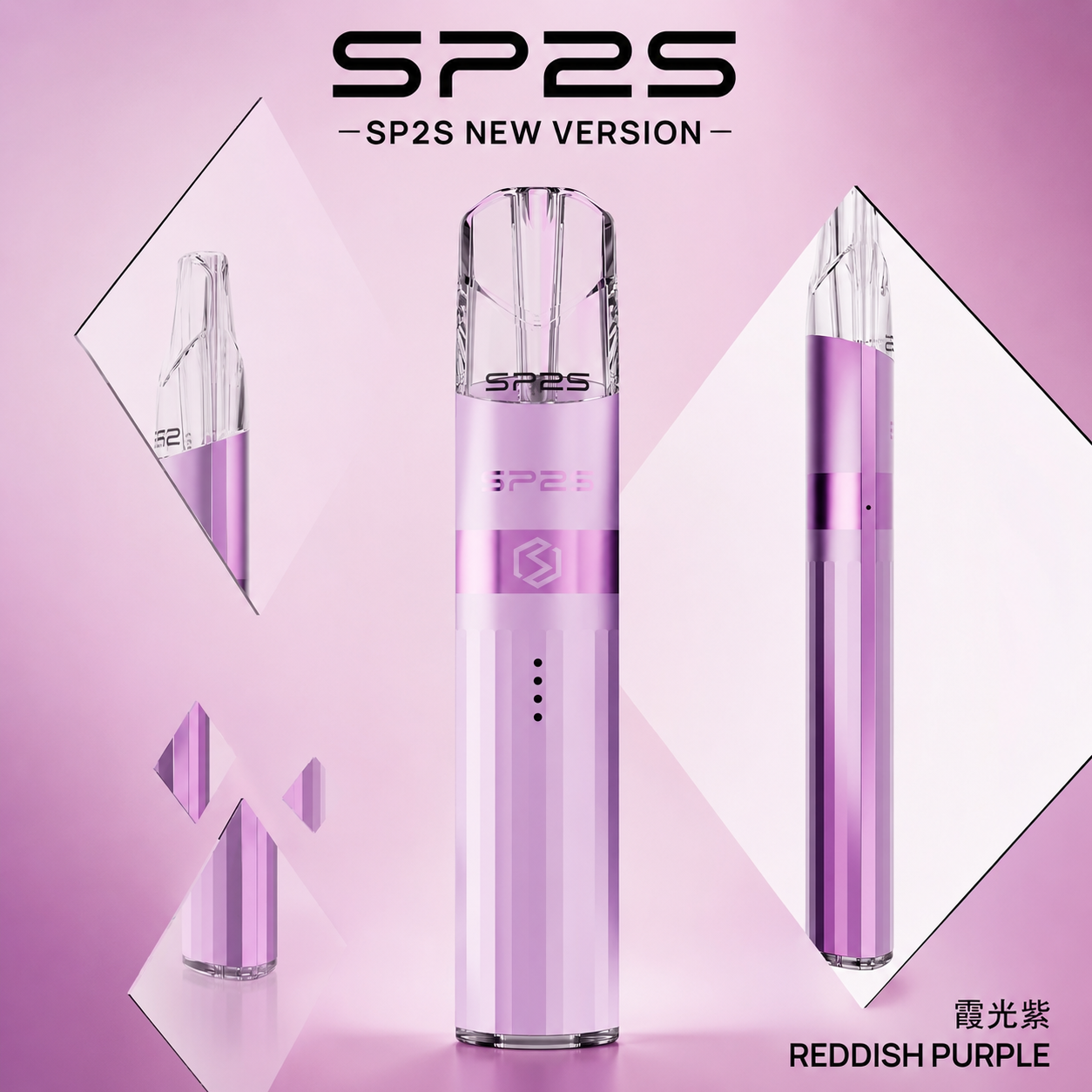 SP2S LEGEND S鈦色電子煙主機 顏色 霞光紫
