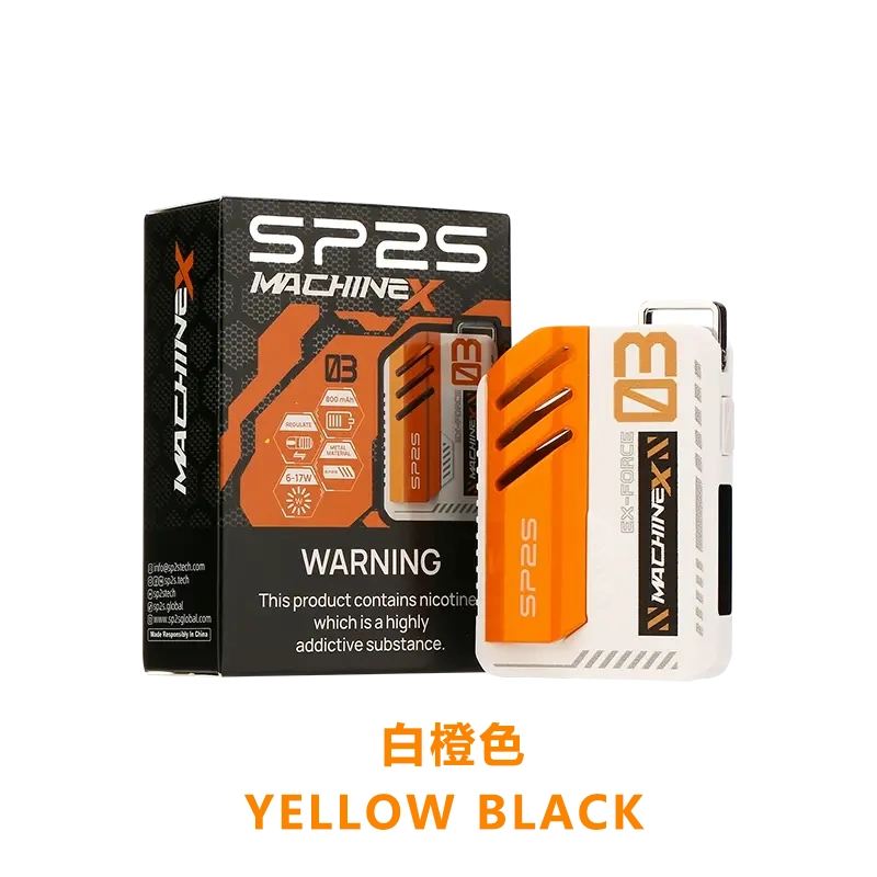 SP2S MAX 主機 白橙色