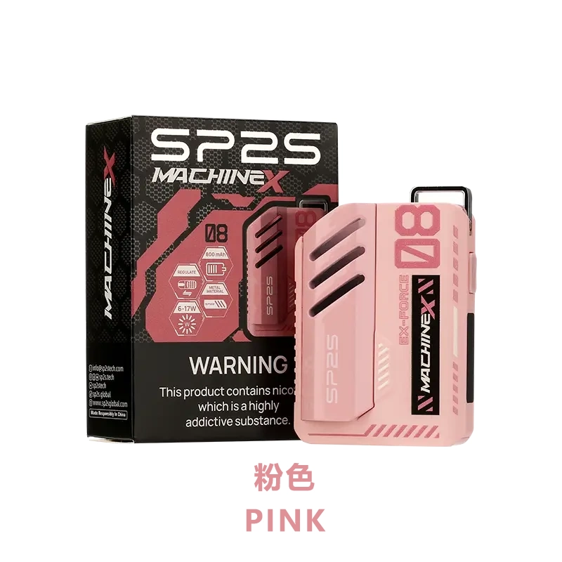 SP2S MAX 主機 粉色