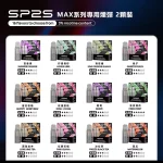 SP2S MAX系列專用煙彈