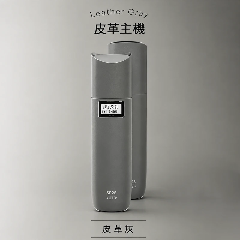 TUTX皮革主機 一代通用霧化桿 皮革灰