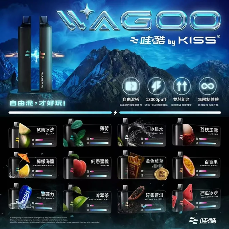 WAGOOKis5 6500口一次性電子煙-自由混搭雙口味