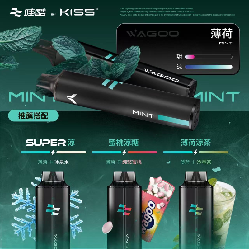 WAGOO哇酷 & KIS5 鎧斯5號 一次性電子煙 薄荷口味