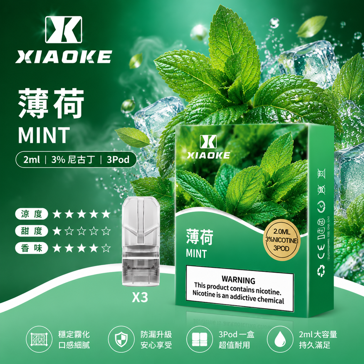 XIAOKE 梟客一代煙彈 薄荷口味