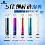 XIAOKE 梟客五代電子煙主機