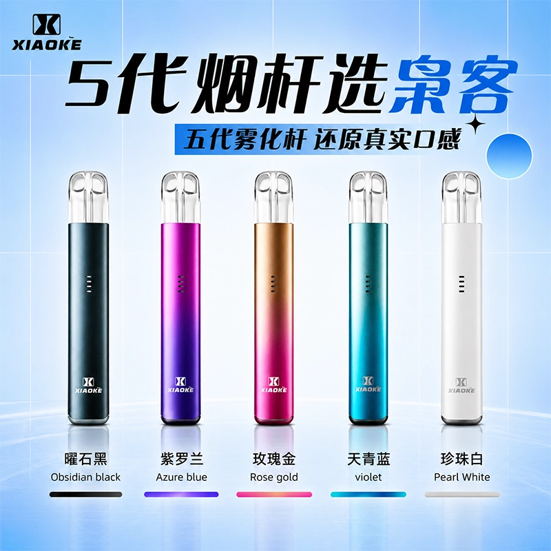 XIAOKE 梟客五代電子煙主機