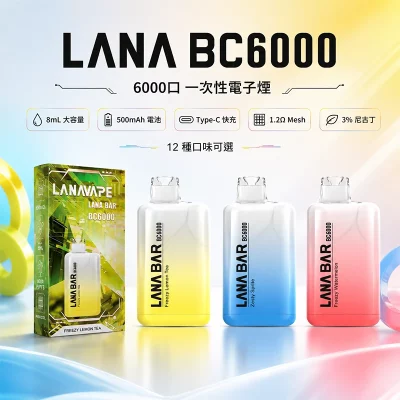 LANA Bar BC 6000 一次性電子煙 超涼款
