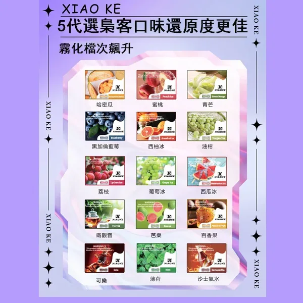 梟客五代煙彈