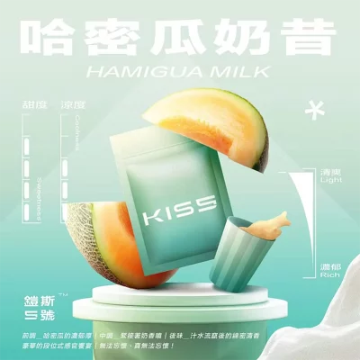 鎧斯5號 KIS5一代煙彈 哈蜜瓜奶昔口味