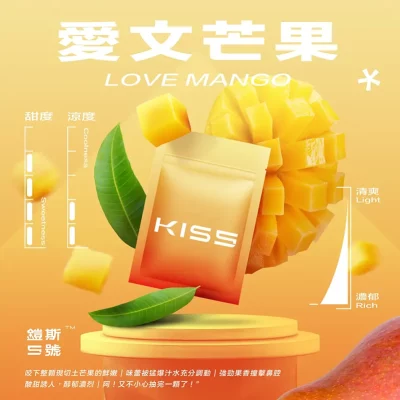 鎧斯5號 KIS5一代煙彈 愛文芒果口味