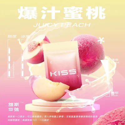 鎧斯5號 KIS5一代煙彈 爆汁蜜桃口味