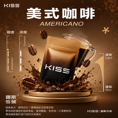 鎧斯5號 KIS5一代煙彈 美式咖啡口味