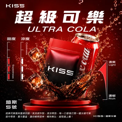 鎧斯5號 KIS5一代煙彈 超級可樂口味