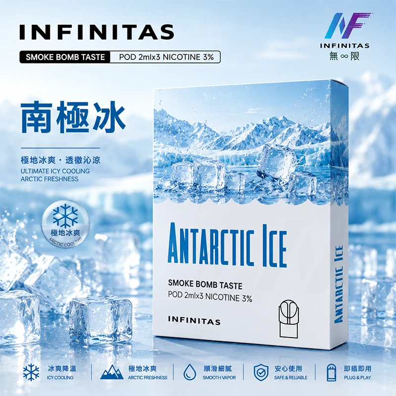 電子煙煙彈 INF無限一代煙彈 南極冰口味