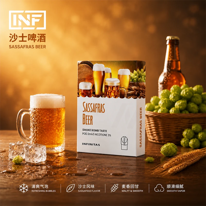 電子煙煙彈 INF無限一代煙彈 沙士啤酒口味