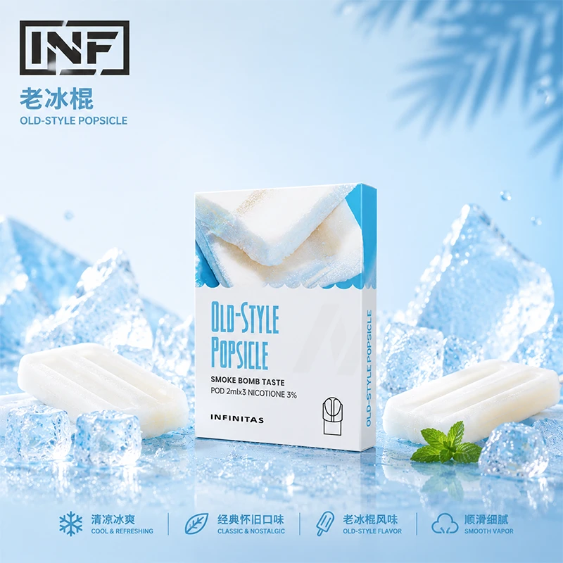 電子煙煙彈 INF無限一代煙彈 老冰棍口味